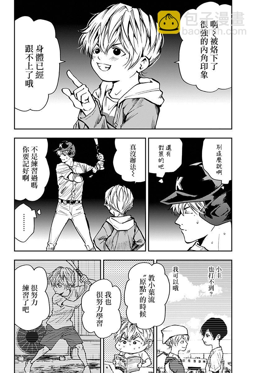 第71话7