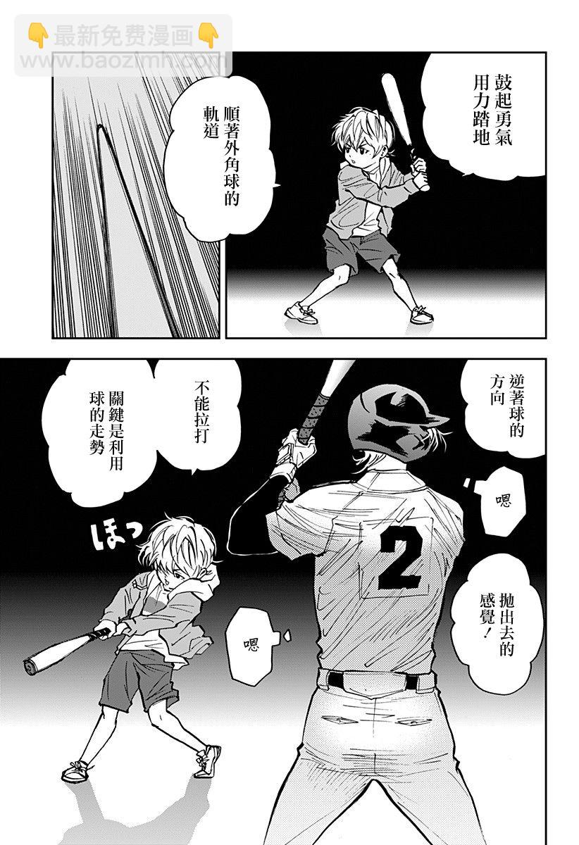 第71话8