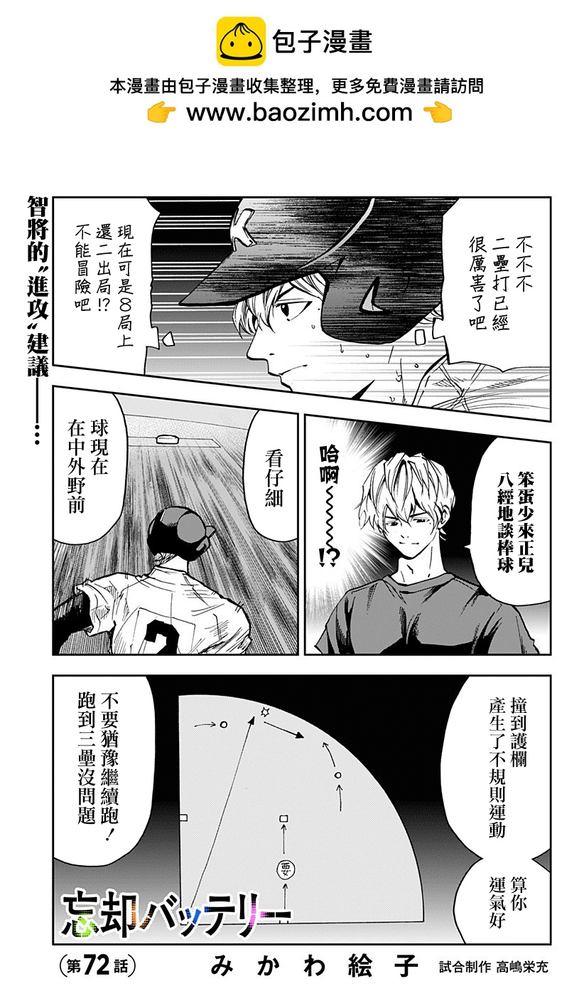 第72话1