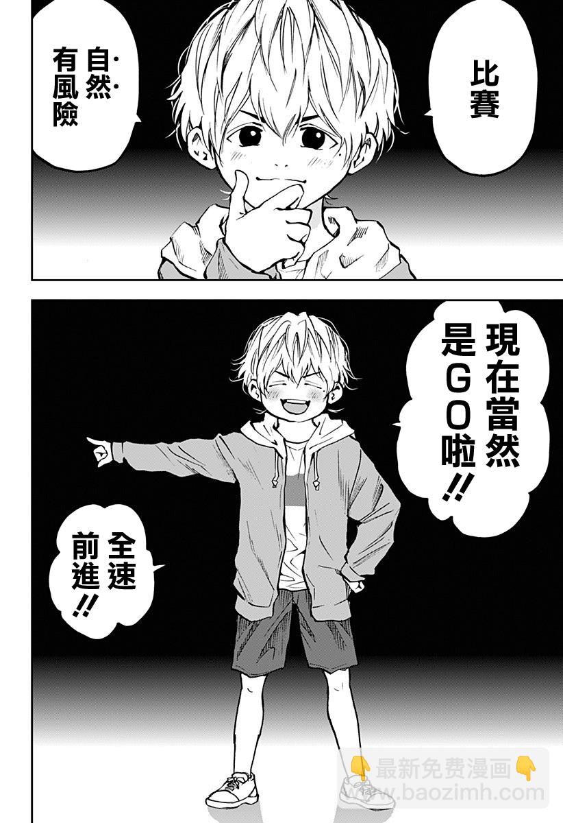 第72话10