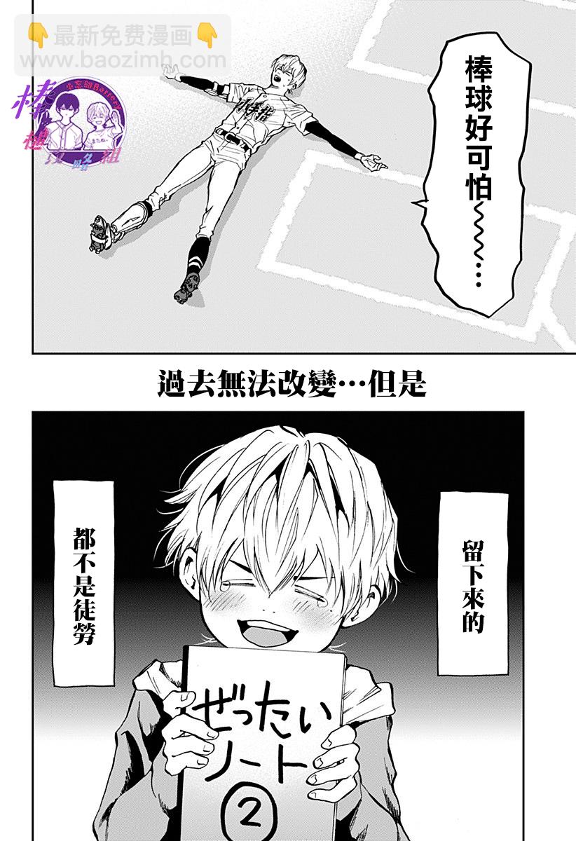 第72话20