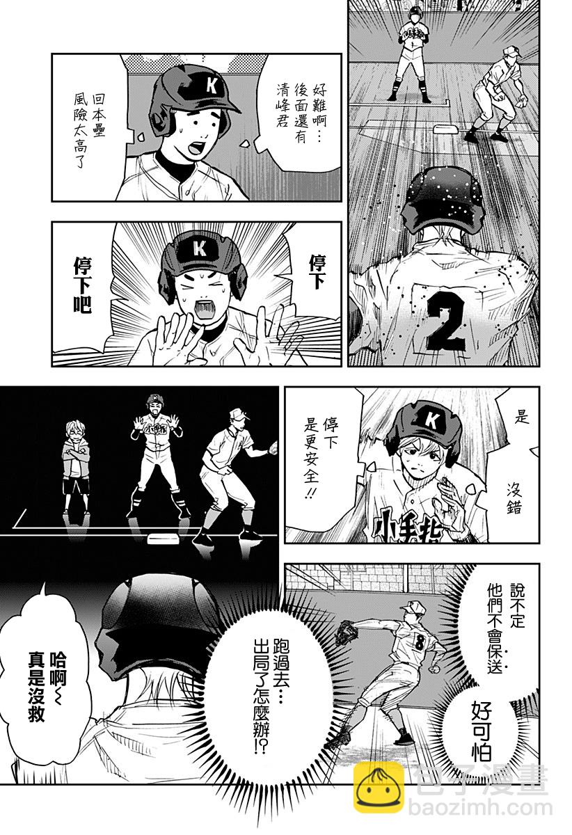 第72话9