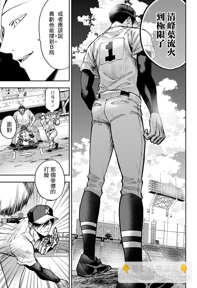 第73话10
