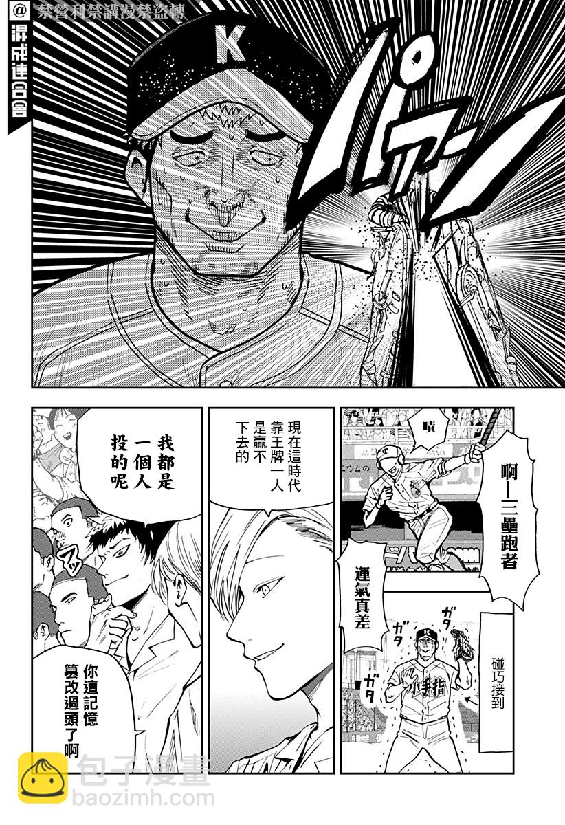 第73话11