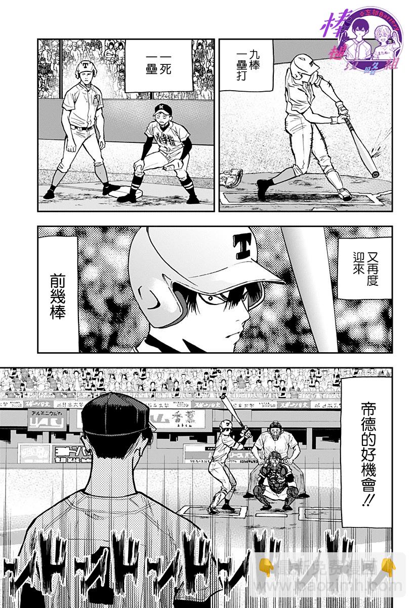第73话12