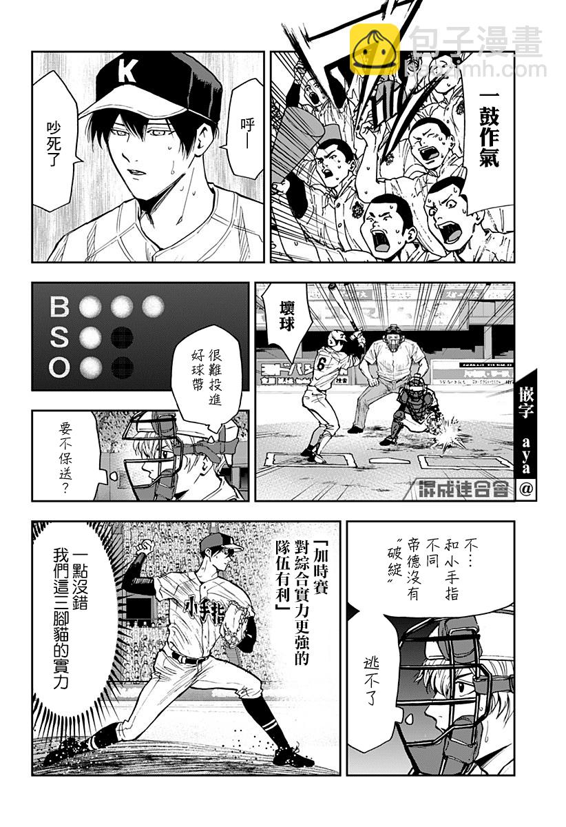 第73话13