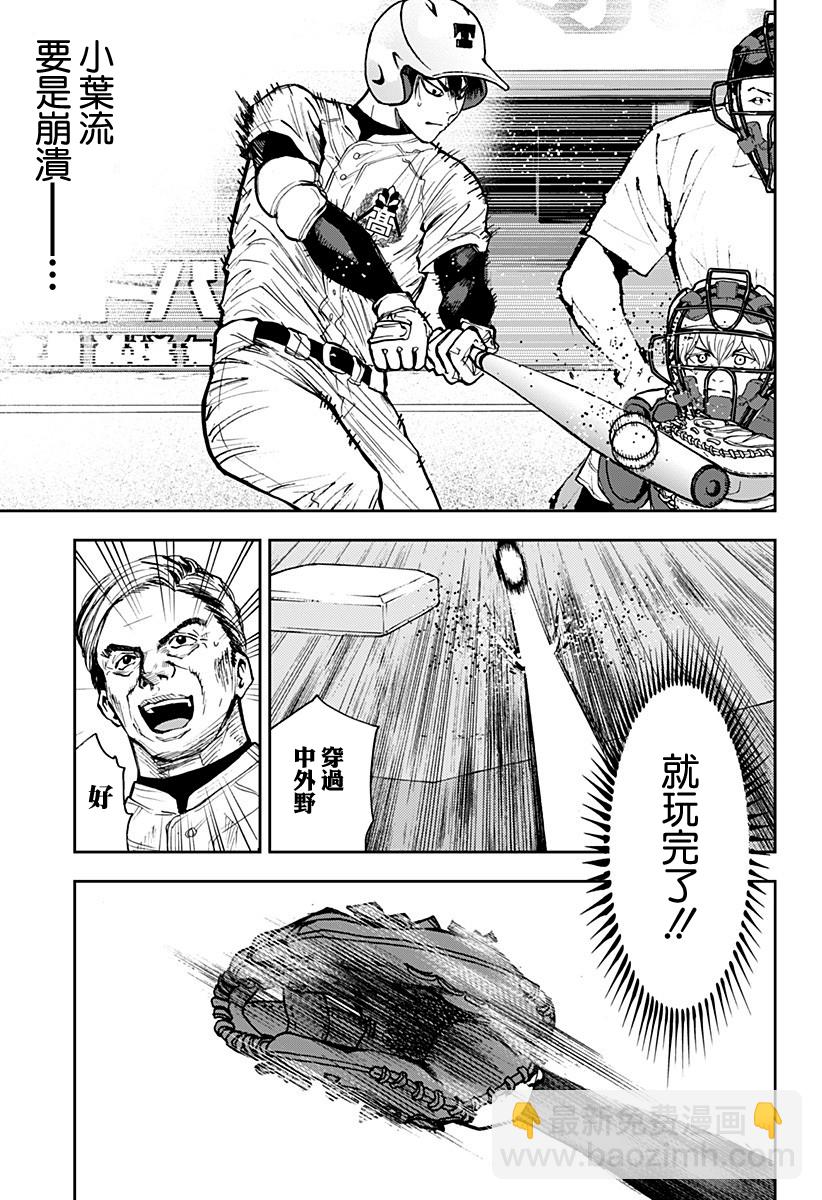 第73话14
