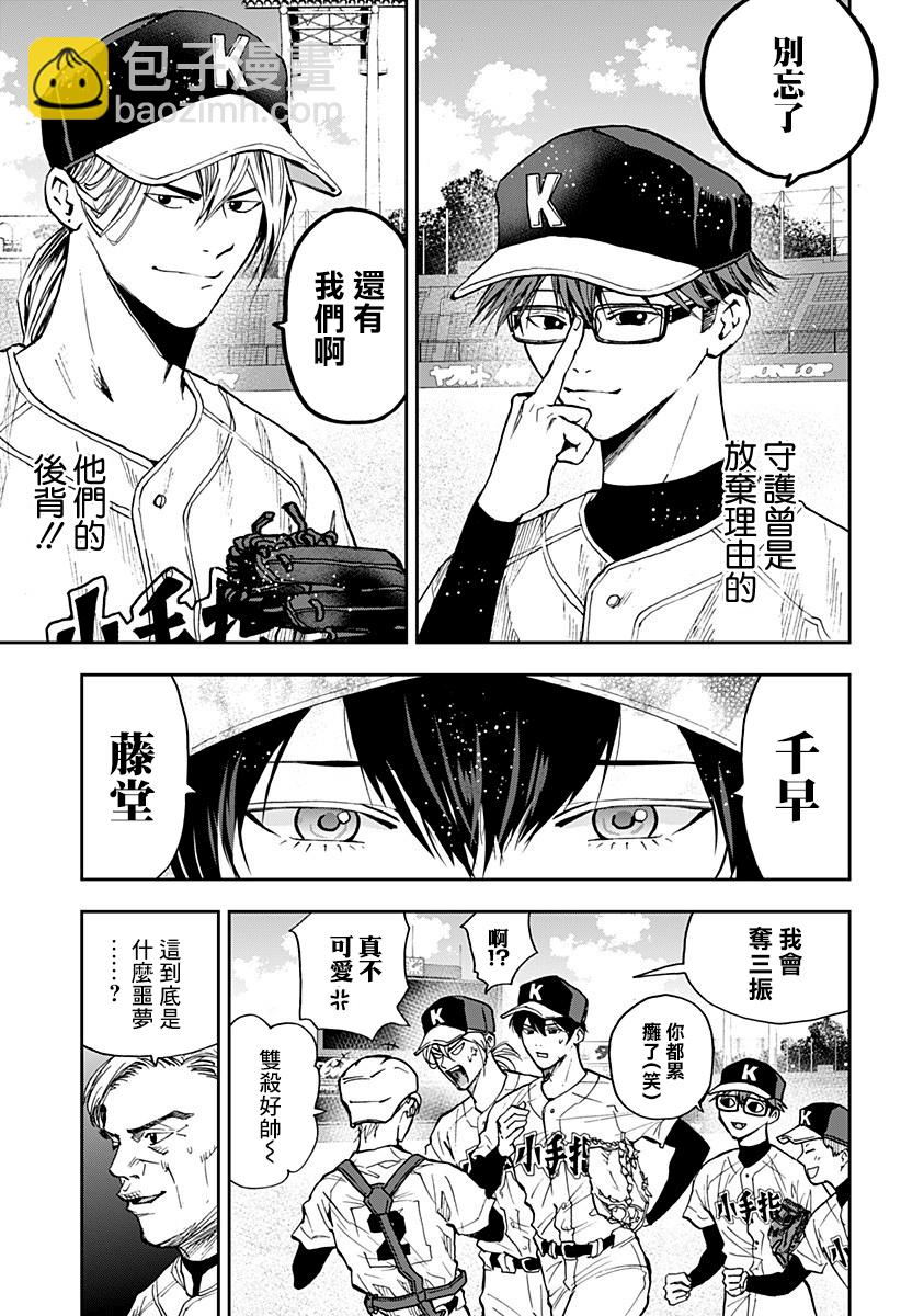 第73话18