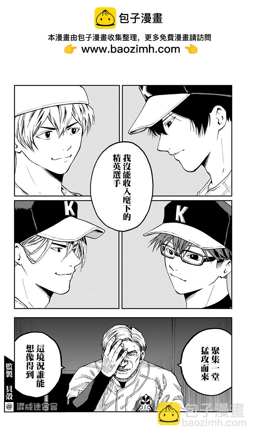 第73话19