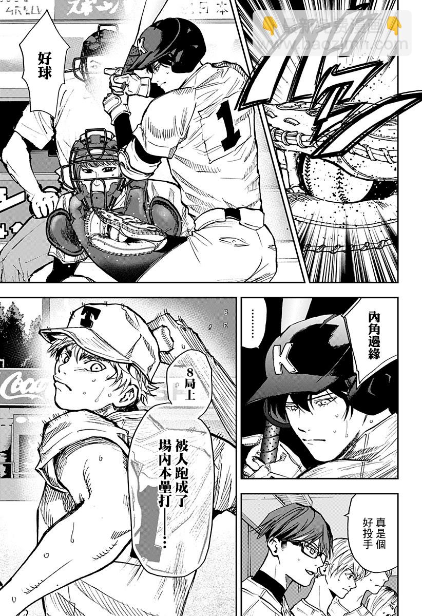 第73话2