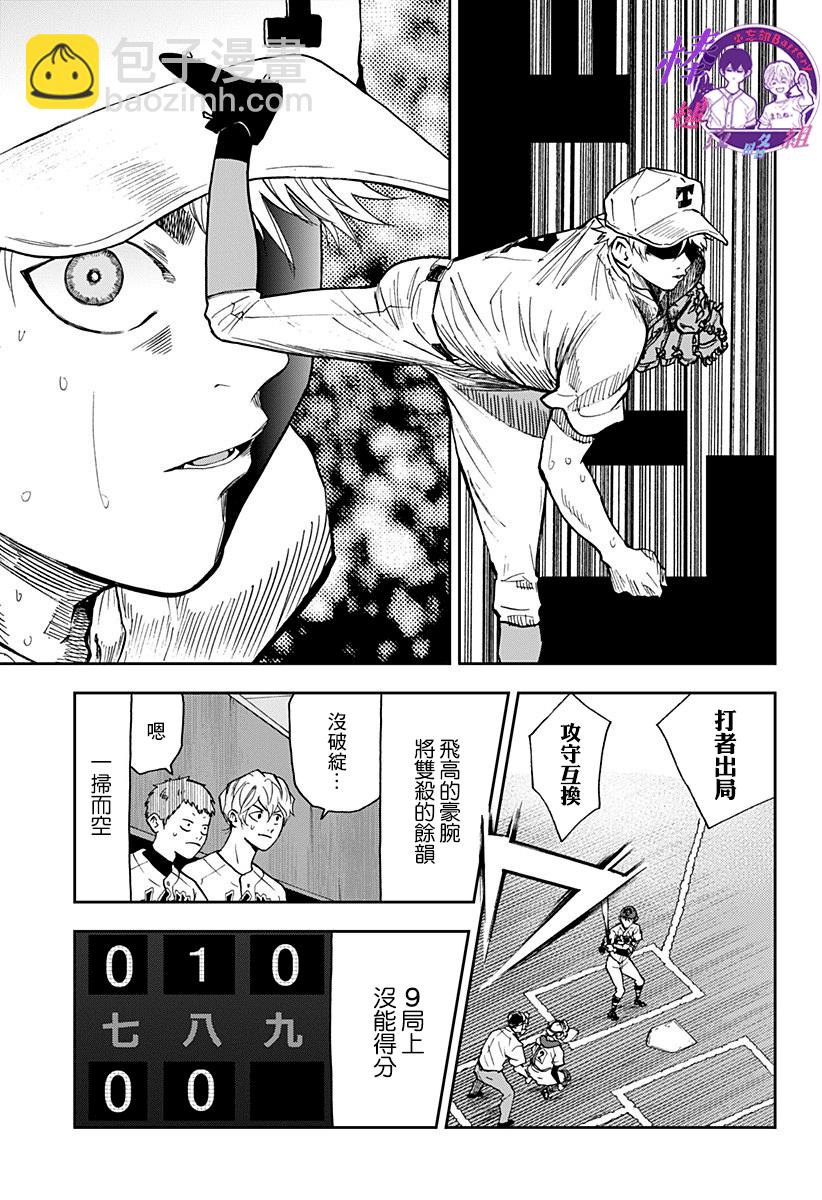 第73话20