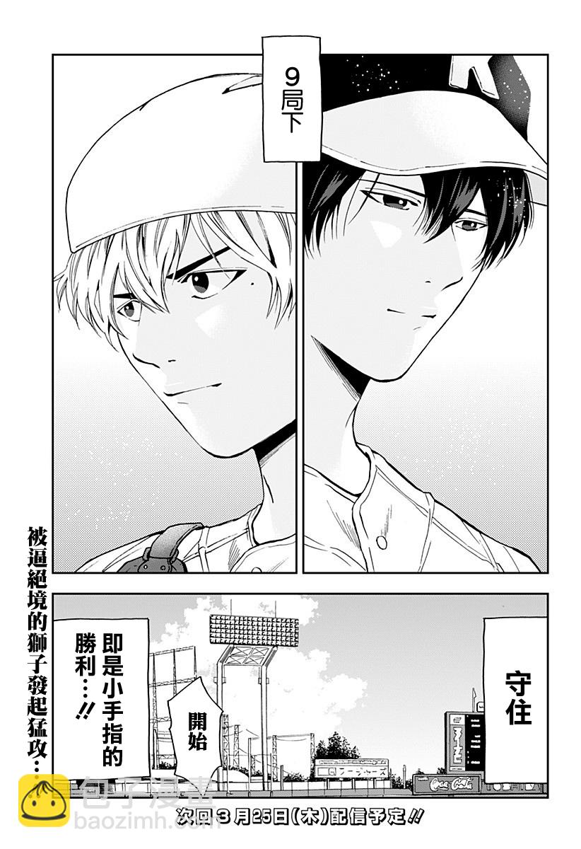 第73话22