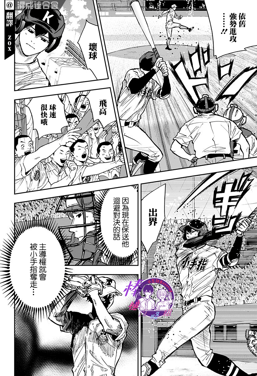 第73话3