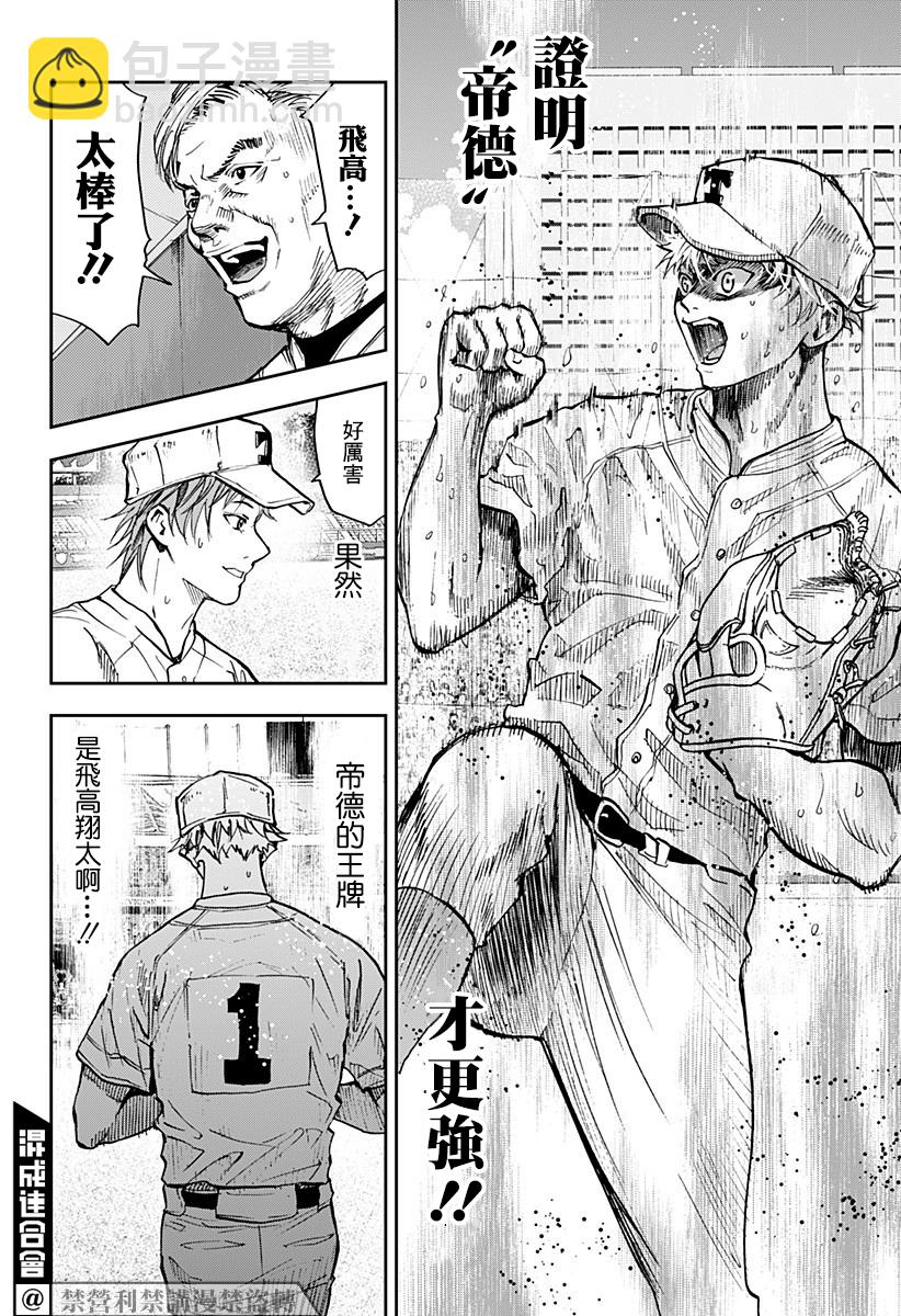 第73话5
