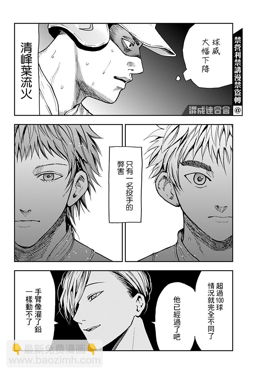 第73话9