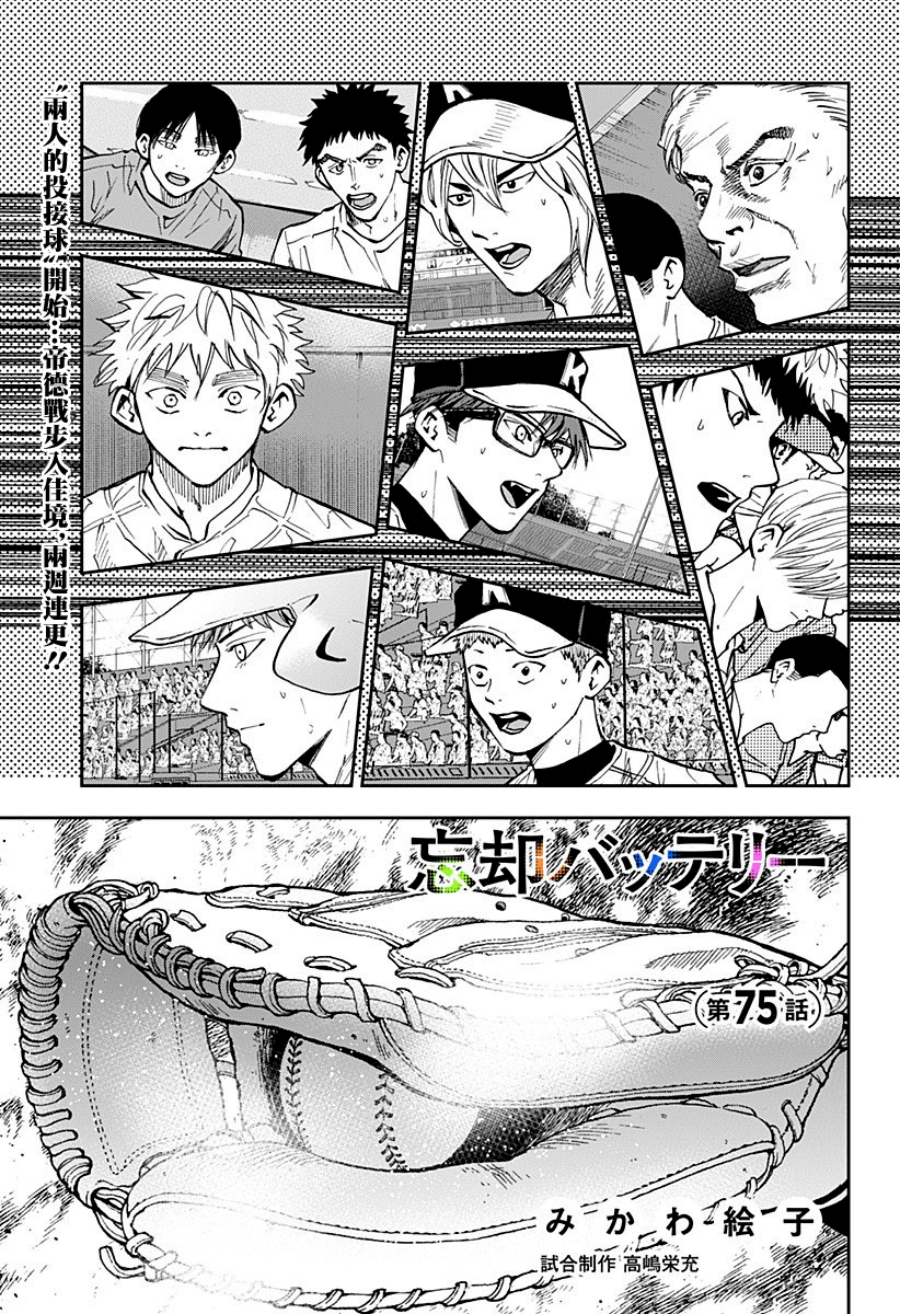 第75话0