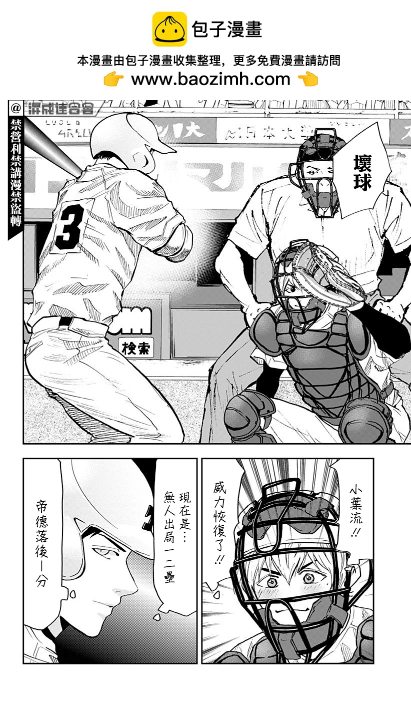 第75话1