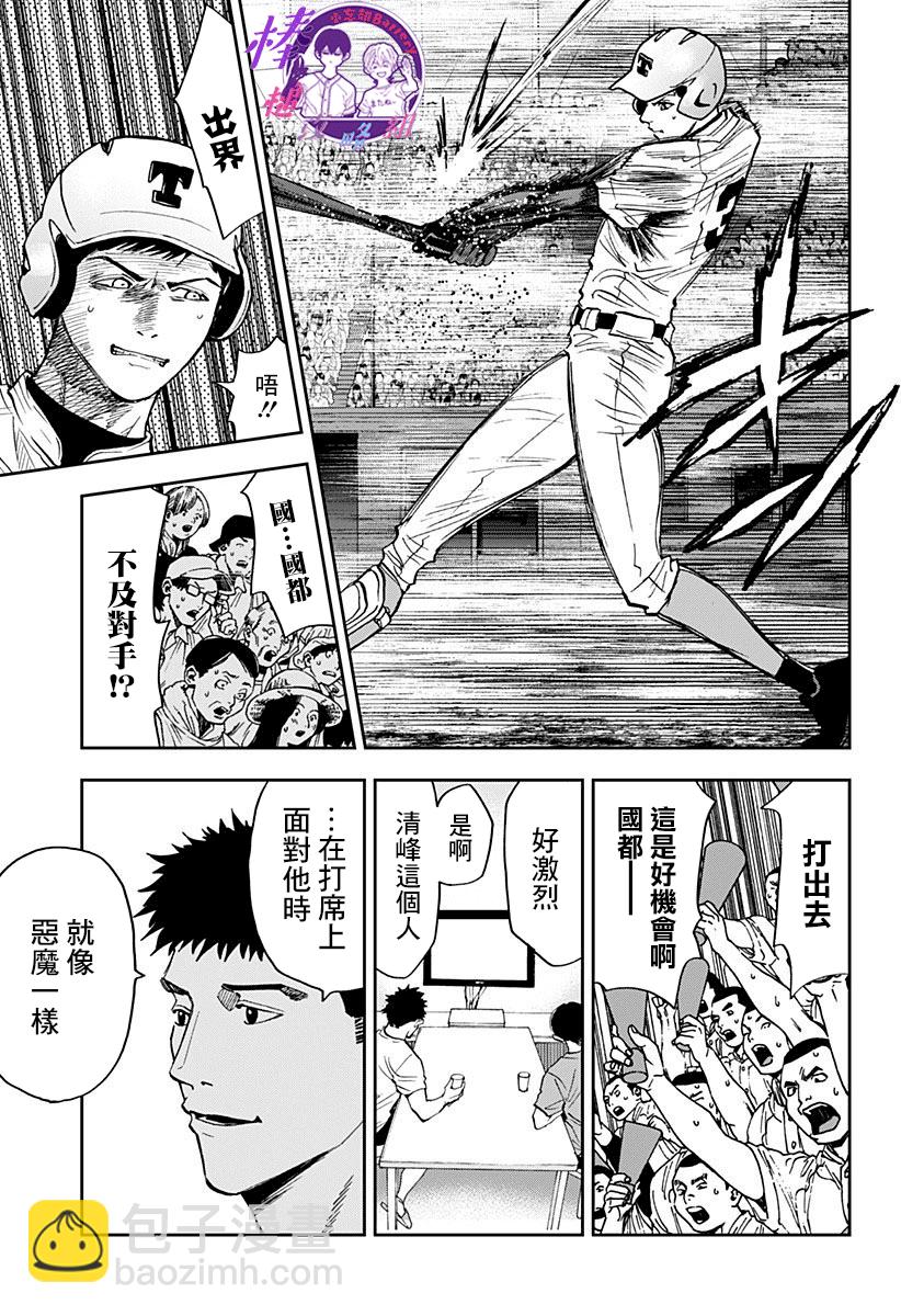 第75话10