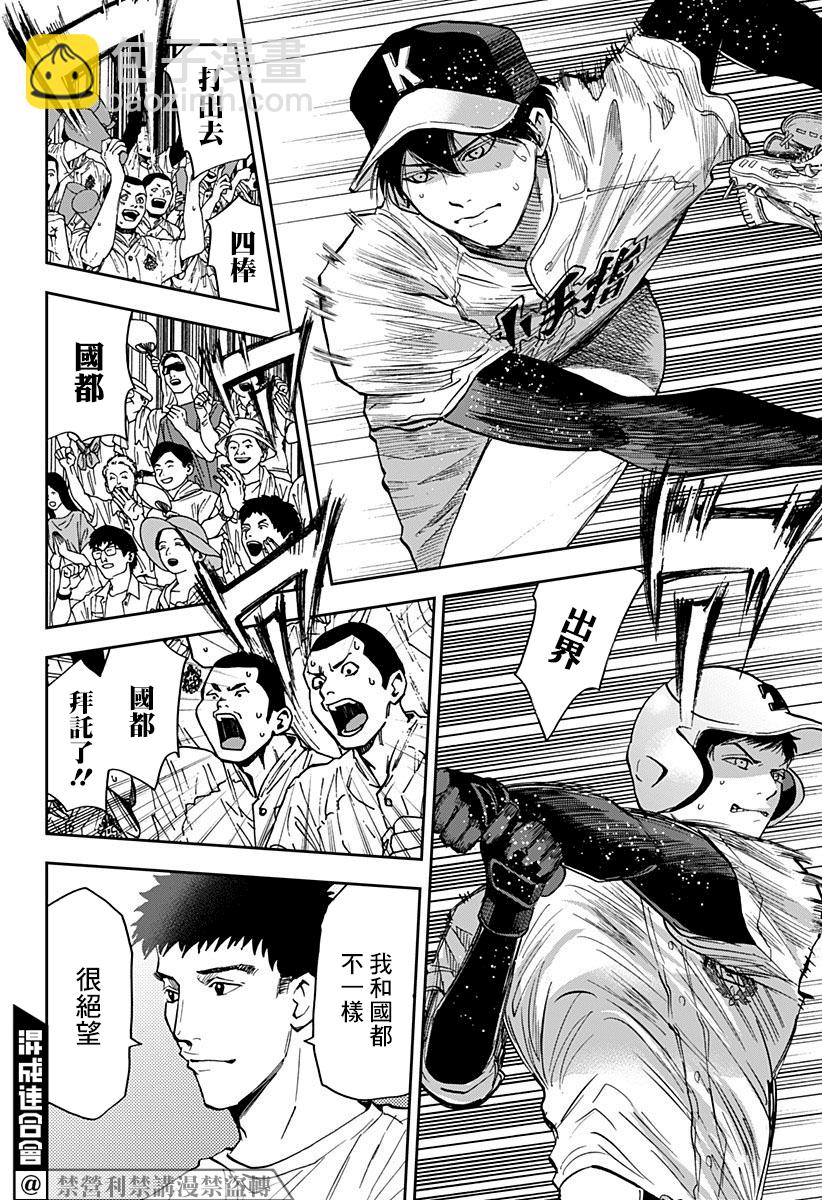 第75话11