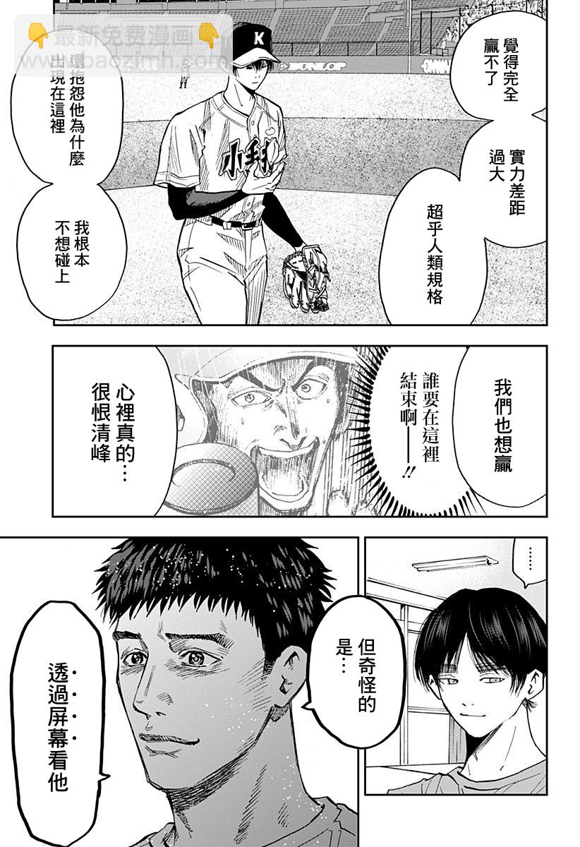 第75话12