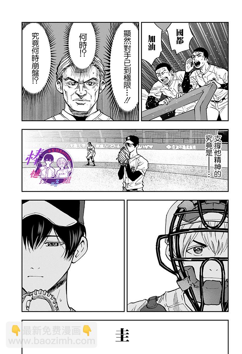 第75话14