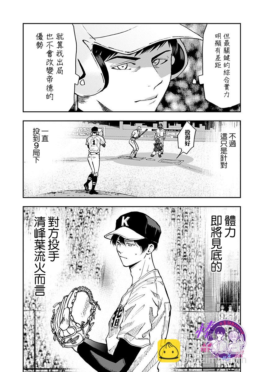 第75话2