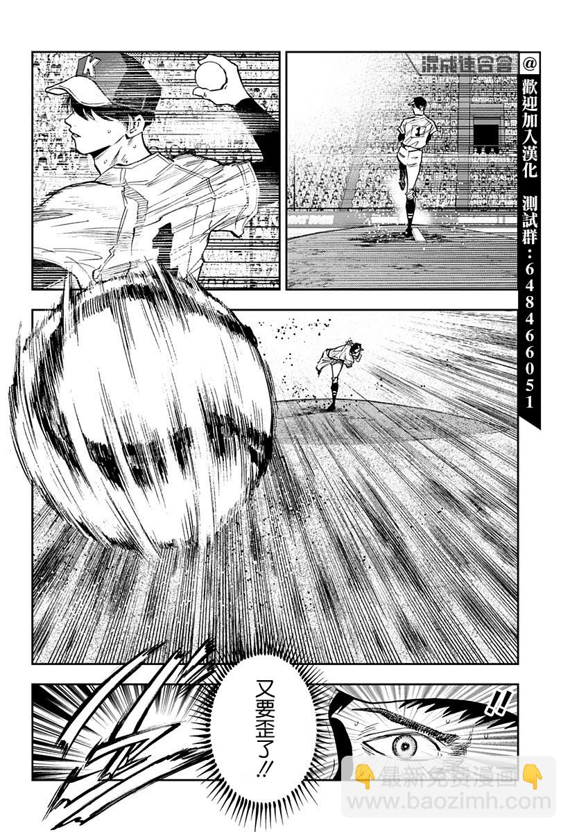 第75话3