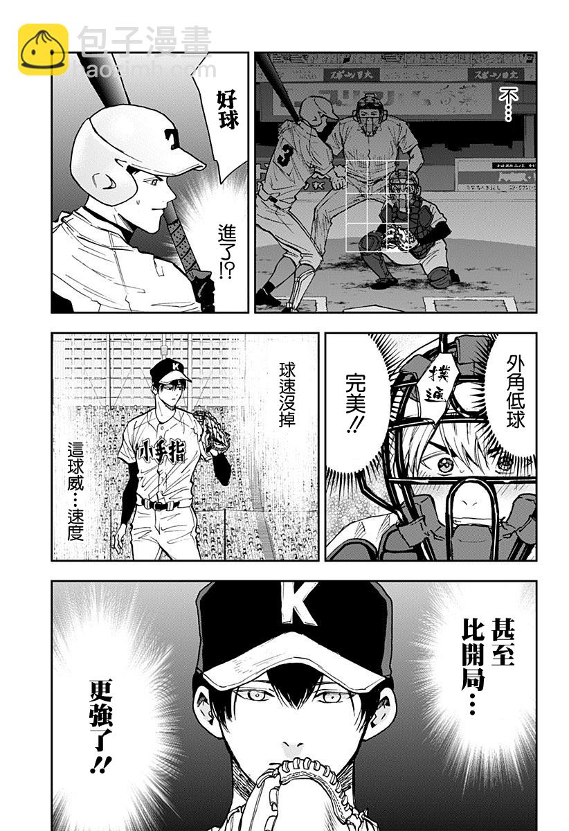 第75话4