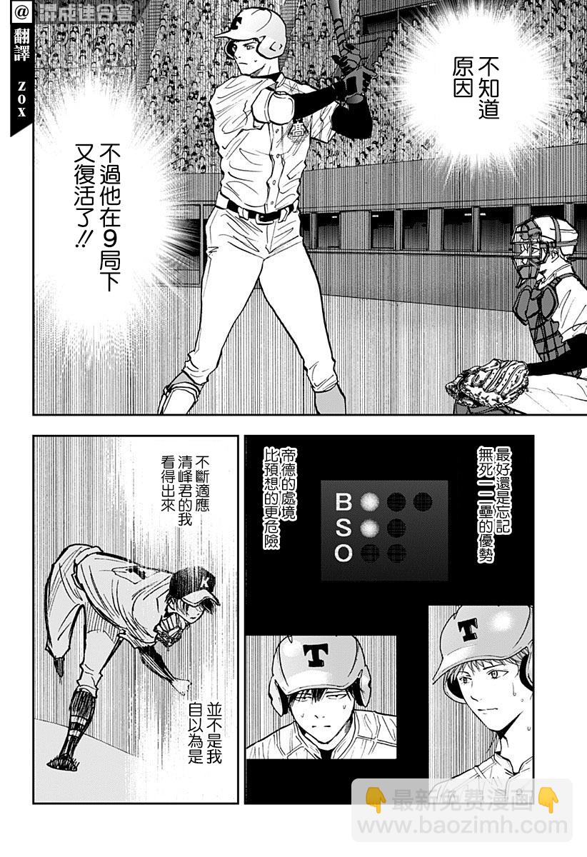 第75话5
