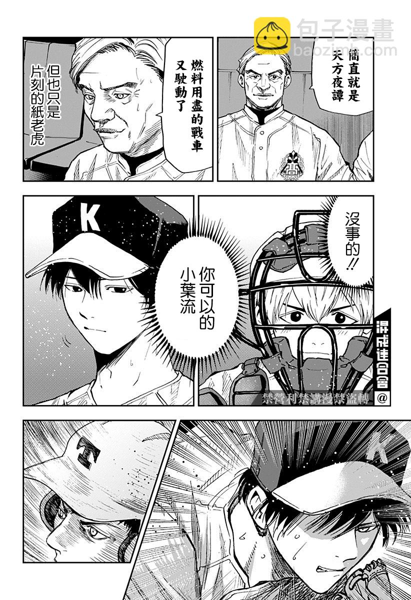 第75话7