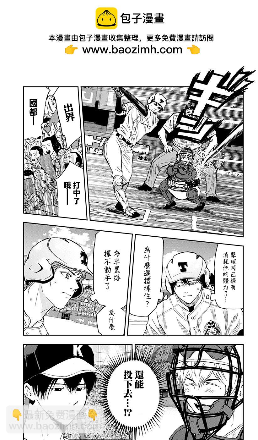 第75话8
