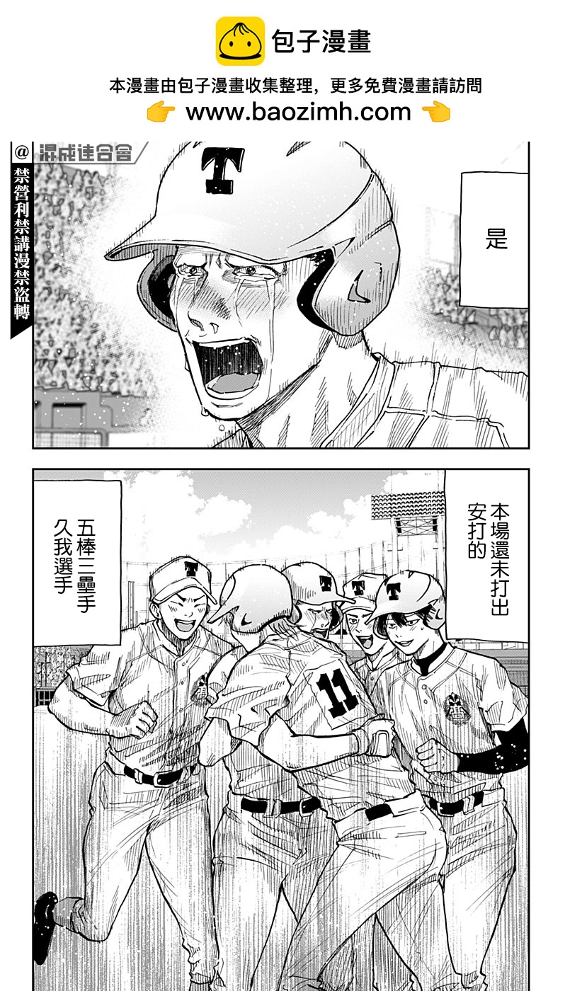 第77话1
