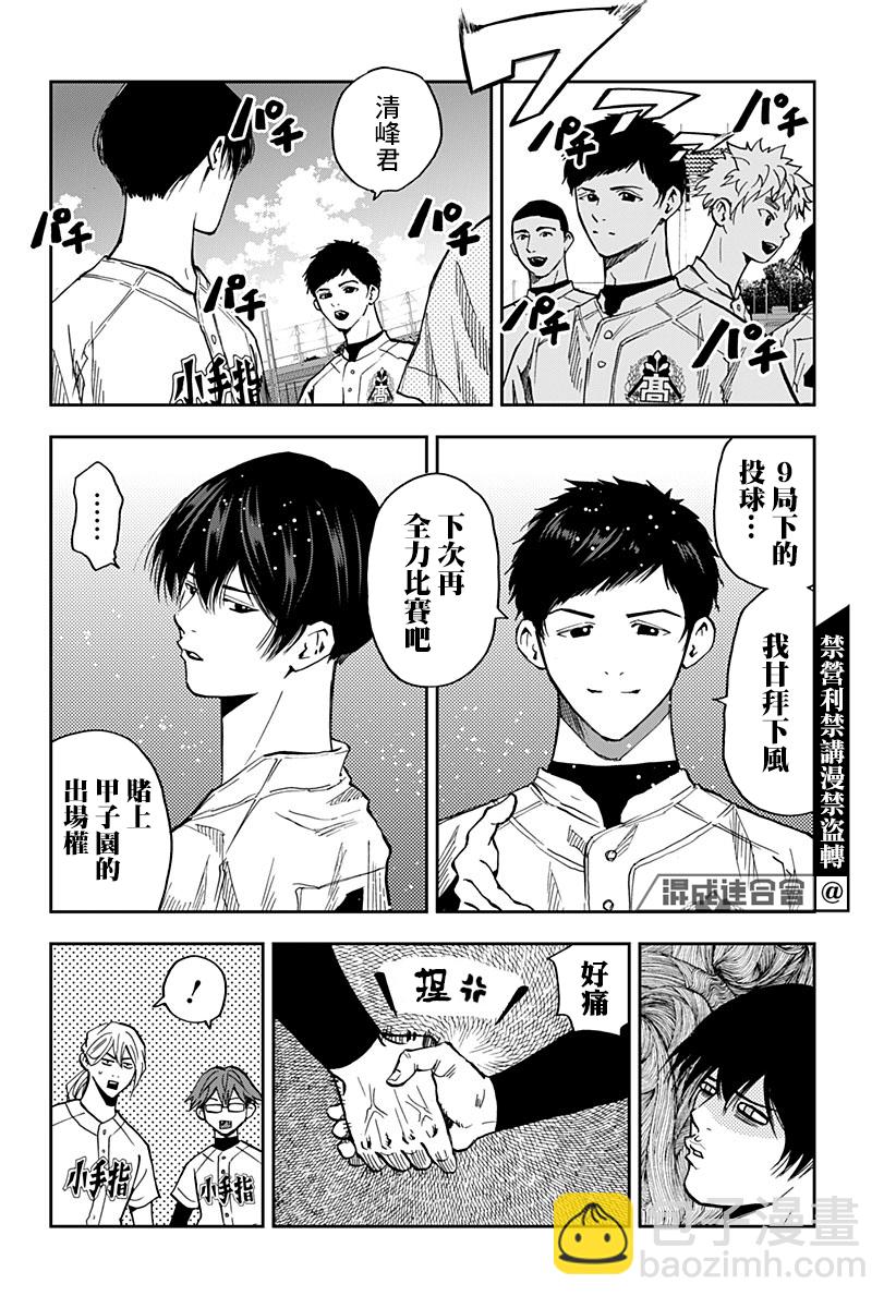 第77话10