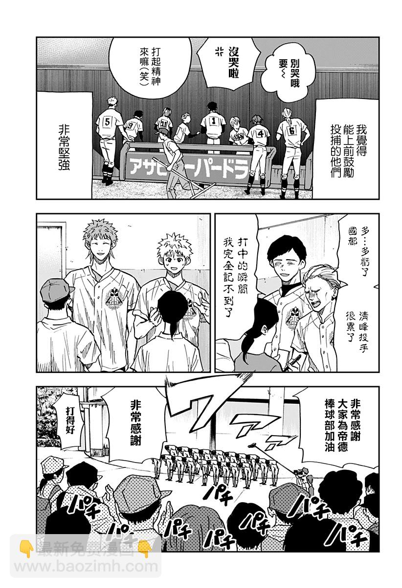 第77话13
