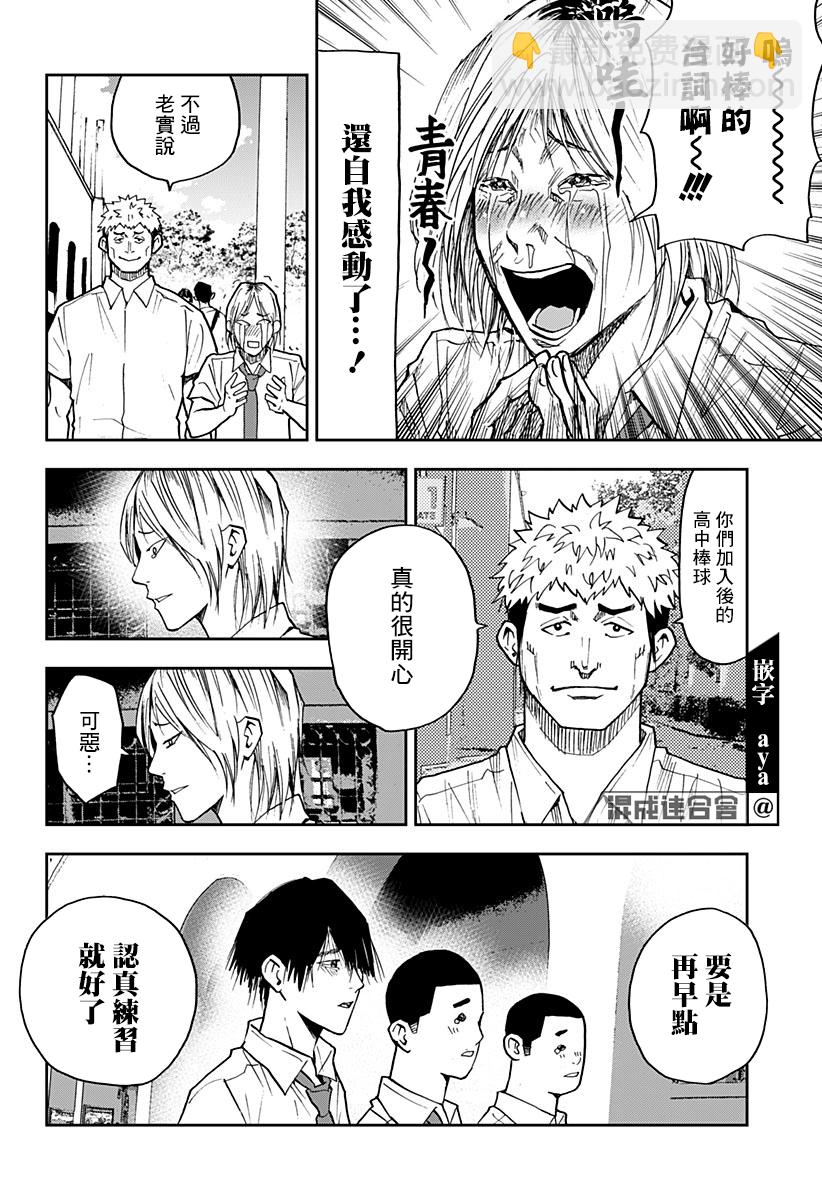 第77话16