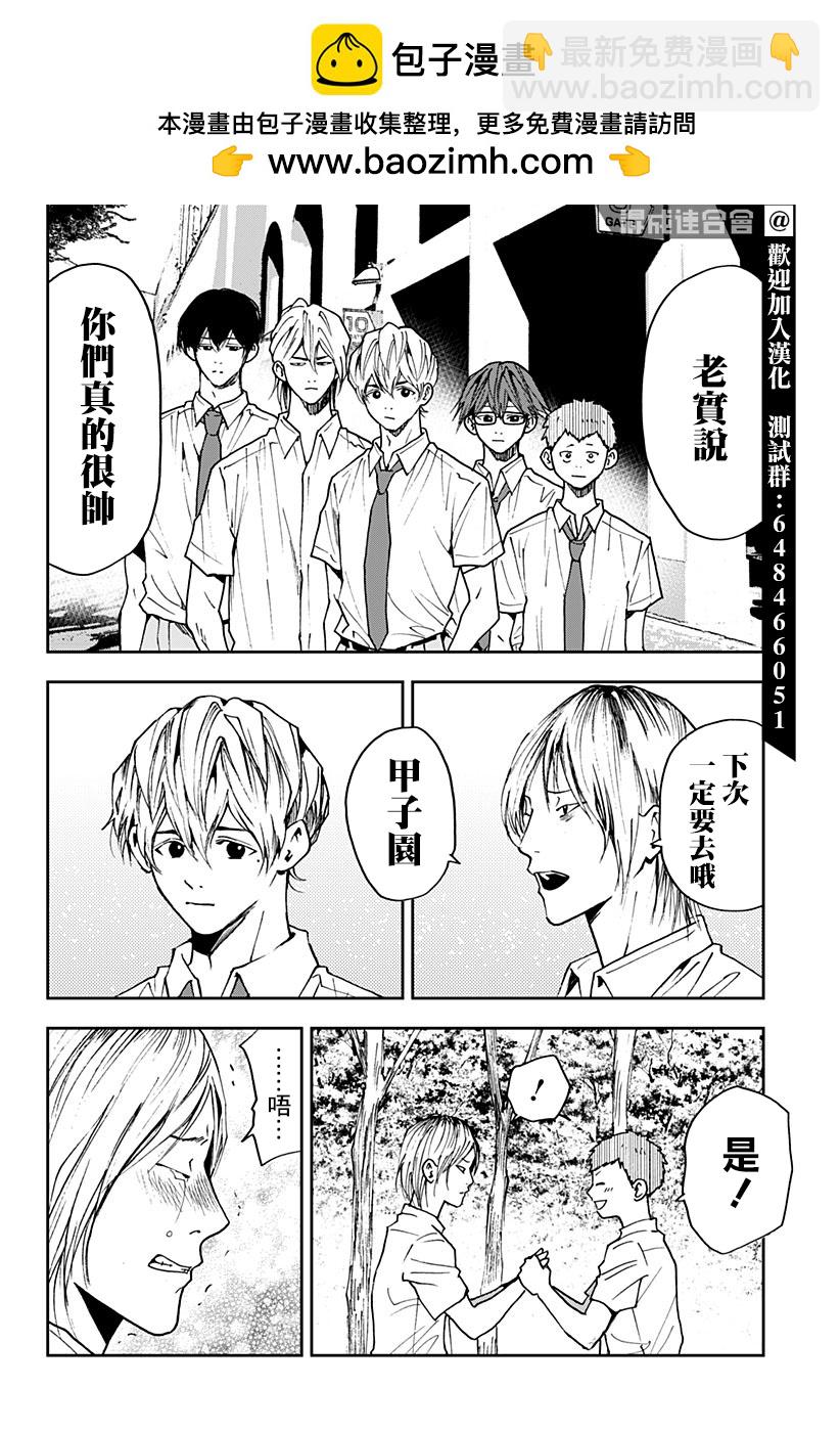 第77话18