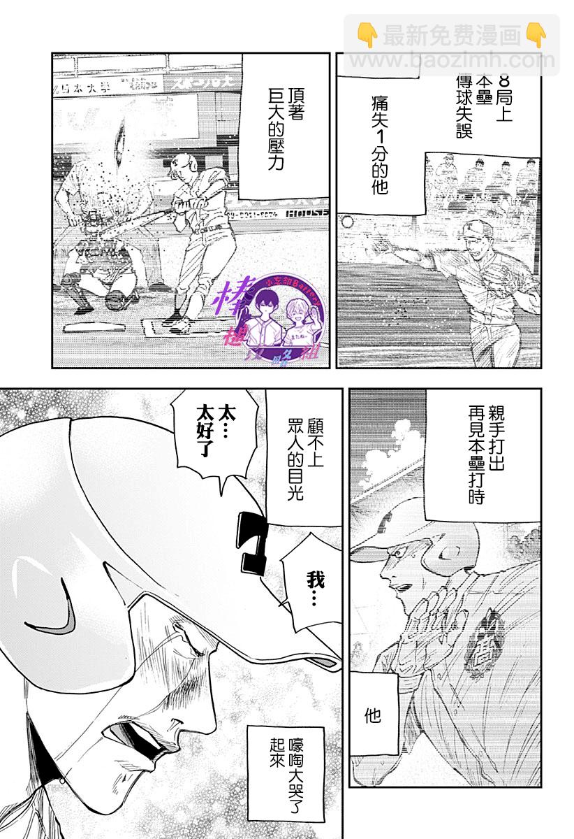 第77话2