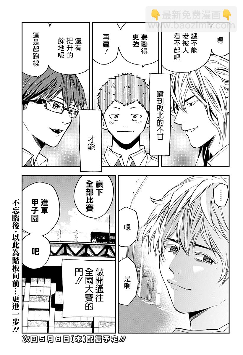 第77话21