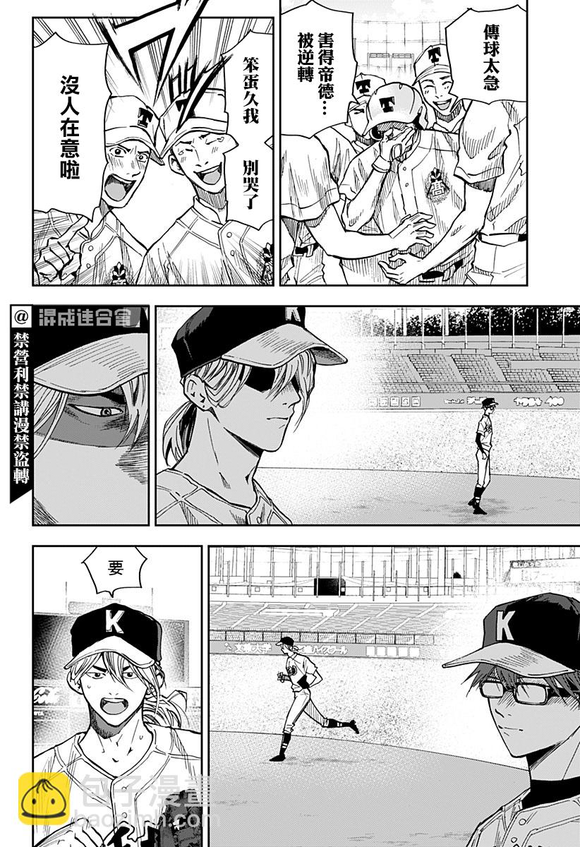 第77话3