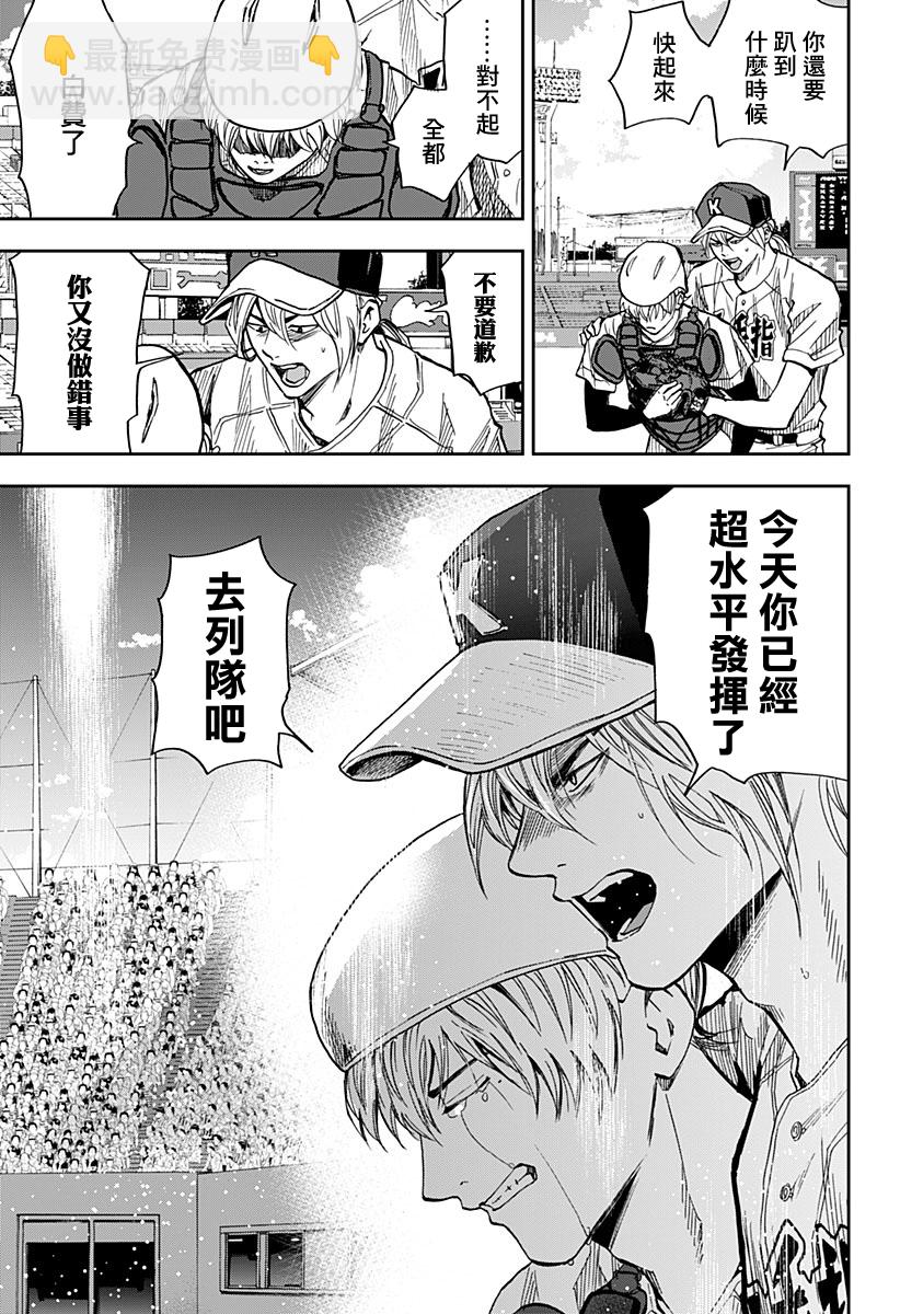 第77话4