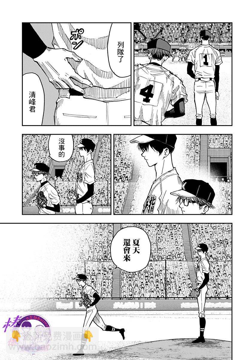 第77话6