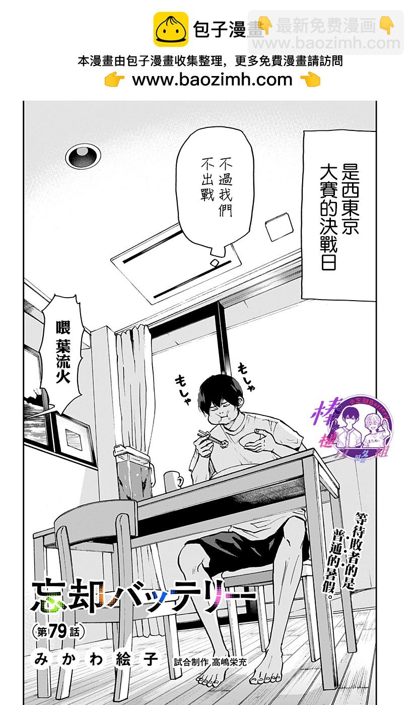 第79话1