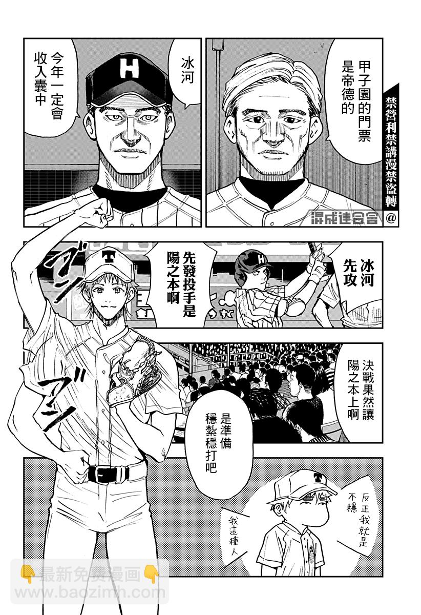 第79话10