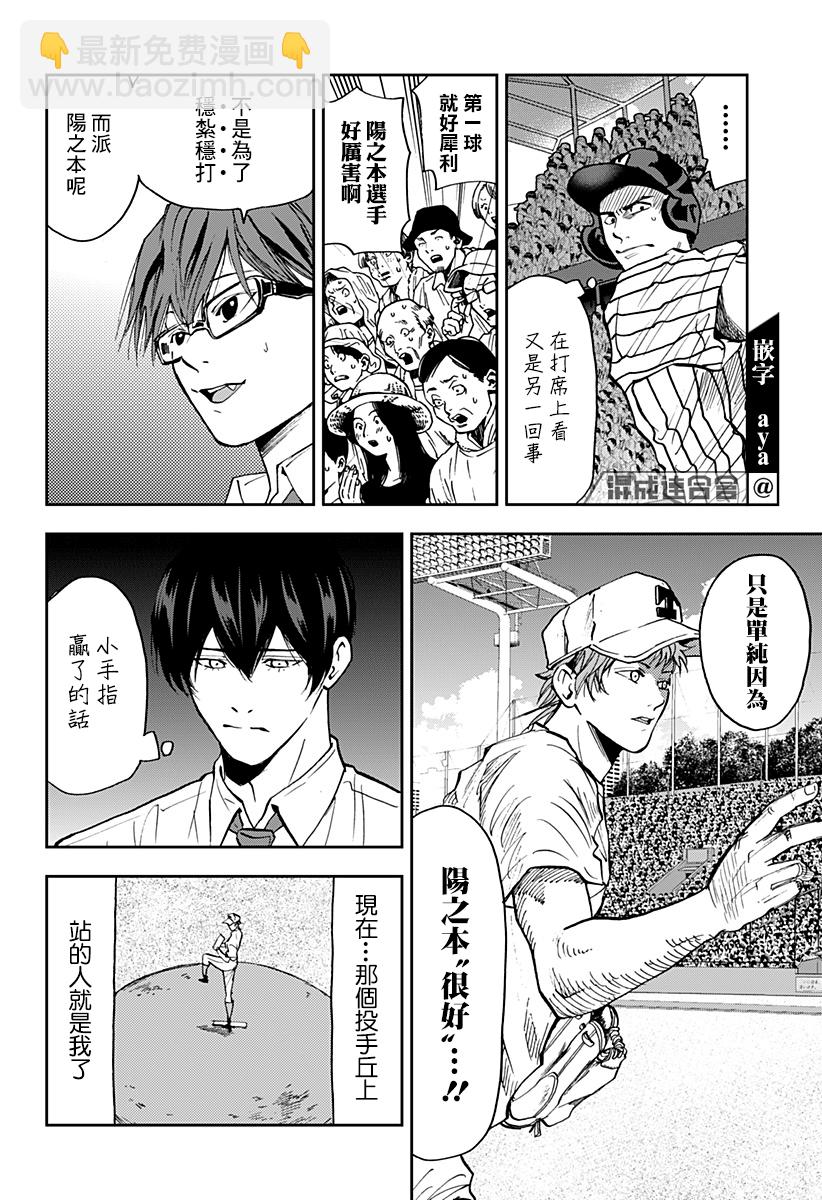 第79话12