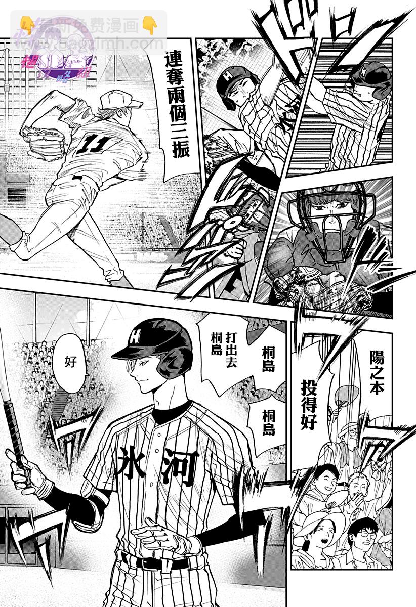 第79话13