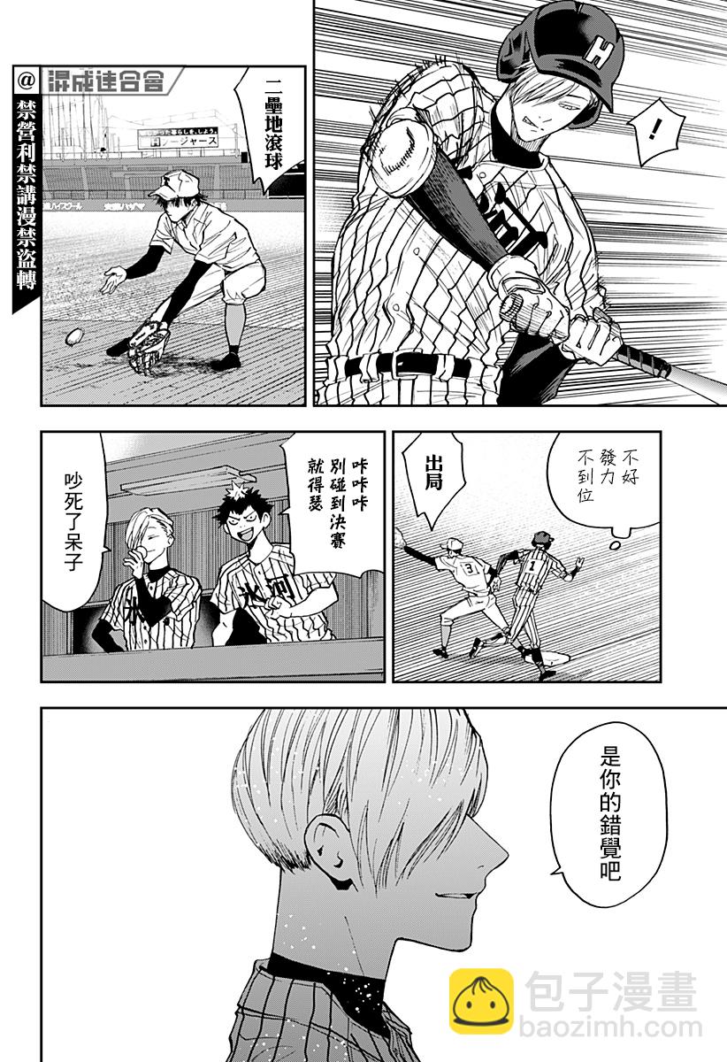 第79话14