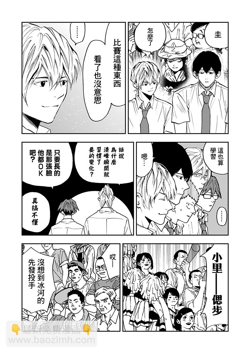第79话15