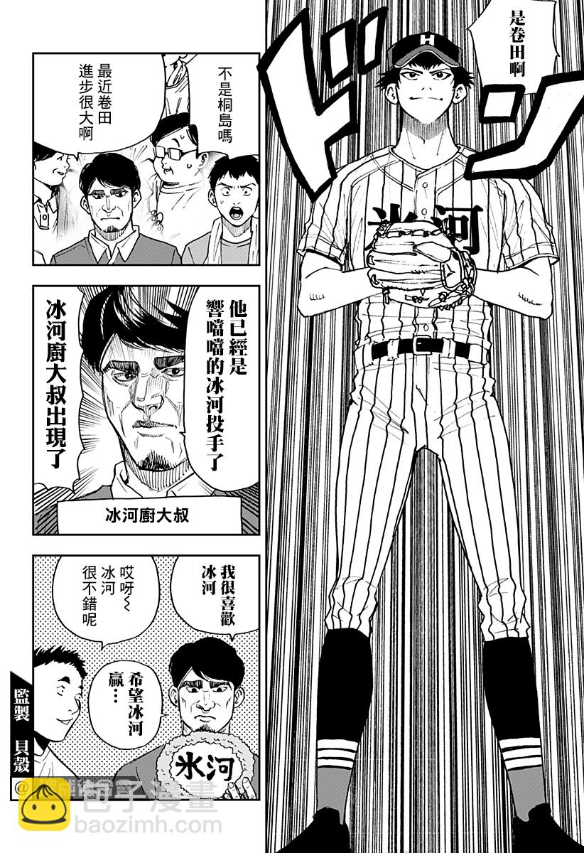 第79话16