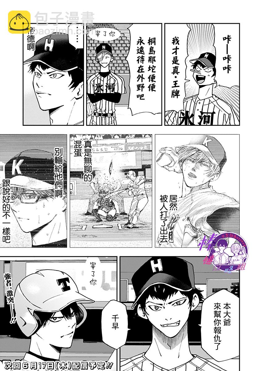 第79话17