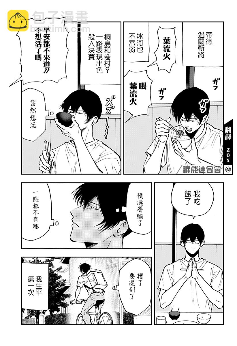 第79话2